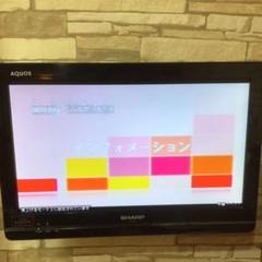 シャープAQUOS19型TV