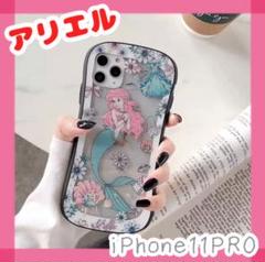 《008》iPhone11PROケース アリエル☆送料無料!