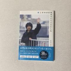 青二才のまま生きていくことにした　本