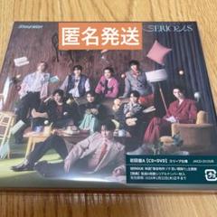 SnowMan シングル　SERIOUS【初回盤A】(CD+DVD) 新品未開封
