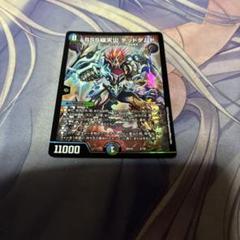 メルカリ便 SSS級天災 デッドダムド CS プロモ 2枚セット デュエルマスターズ SSS級天災 デッドダムド 2枚 - メルカリ