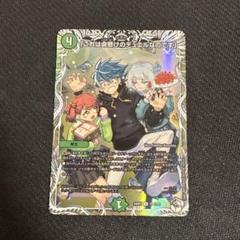 これは命懸けのデュエルなのです キャラプレミアムトレジャー 4枚セット Amazon.co.jp: デュエルマスターズ 「これは命懸けのデュエル