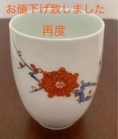 【随心堂】十三代酒井田柿右衛門 瓶、皿、杯 6点セット 時代物 【随心堂】十三代酒井田柿右衛門 瓶、皿、杯 6点セット 時代物