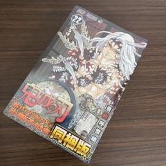 鬼滅の刃　全巻　同梱版　特装版　フィギュア　缶バッジ　シール　ぬいぐるみ　バッグ 22巻・23巻同梱版 │ 「鬼滅の刃」公式サイト │ 集英社