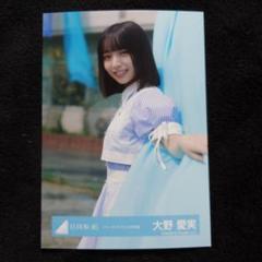 2025年最新】大野愛実の人気アイテム - メルカリ