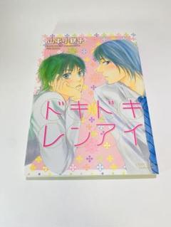 2025年最新】Blコミック 山本小鉄子の人気アイテム - メルカリ