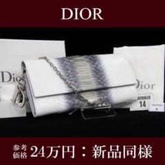 本物 ディオール 長財布 レディース パイソン レディディオール