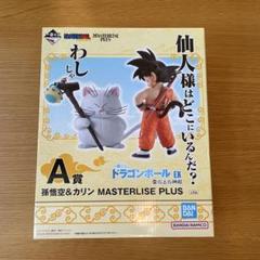 ドラゴンボールZ 孫悟空 MASTERLISE PLUS A 一番くじ ドラゴンボールZ 孫悟空 C賞 MASTERLISE - メルカリ