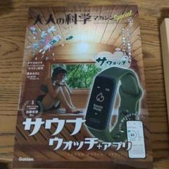 2025年最新】サウォッチの人気アイテム - メルカリ