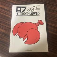 ザ　ハイロウズ　ロブスター　LPレコード　美品 ザ・ハイロウズ / ロブスター | PASSTIME RECORDS / パスタイム