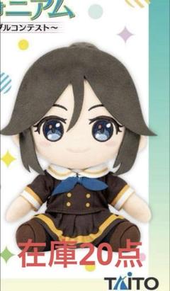 【タイクレ限定】響け！ユーフォニアム 傘木希美 鎧塚みぞれ ぬいぐるみ レビュー高評価の商品！ 良質 タイクレ限定】響け