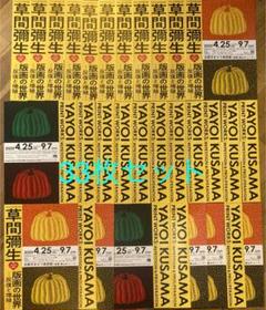 草間弥生　ポスター Amazon.co.jp: Haus and Hues Japandi 額入りポスター - 赤 日本