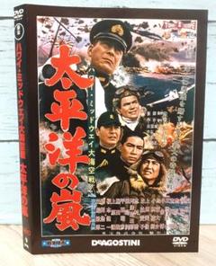 2025年最新】太平洋の嵐 [DVD]の人気アイテム - メルカリ
