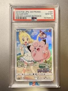 PSA10鑑定済 ピッピ P 381/SM-P CHR PSA10鑑定済 ピッピ P 381/SM-P CHR - メルカリ
