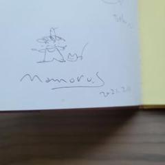 ◆だんろのまえで　鈴木まもるさんサイン本