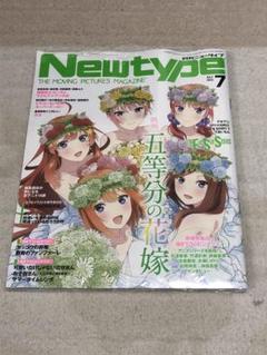 雑誌 月刊ニュータイプ 2022年7月号 五等分の花嫁