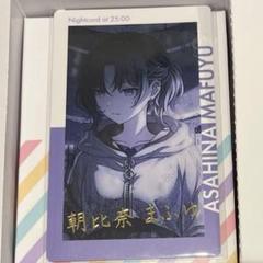 プロセカ 朝比奈まふゆ エピカ エピックカード 16C 特訓後 ニーゴ ♡プロセカ まふゆ エピカ 16C 特訓後 箔押し 11点 - その他最高
