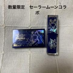 2025年最新】セーラームーン リップの人気アイテム - メルカリ