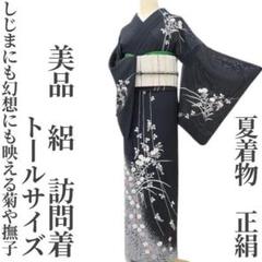【美品】　正絹　長襦袢　落款入り　トールサイズ 2025年最新】正絹絽着物トールサイズの人気アイテム - メルカリ