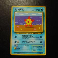 【psa10】ゴーストLV.25 旧裏 拡張シート第3弾(緑版) 1stex3008.jpg