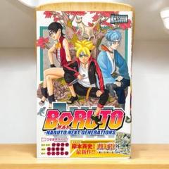 2025年最新】BORUTO初版本の人気アイテム - メルカリ