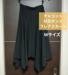チャコットの花柄 社交ダンス用フレアスカート Chacott花柄フレアスカート 社交ダンス用Mサイズ 社交ダンス