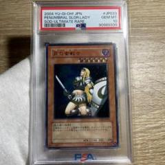 月の女戦士 レリーフ PSA10 PSA10】月の女戦士 レリーフ