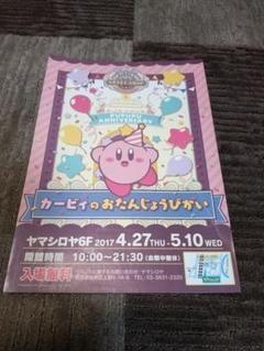 非売品】星のカービィ バトルデラックス 任天堂 B2 サイズ ポスター