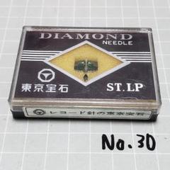 新品未使用品　DIAMOND LPレコード針　東京宝石　53セット　まとめ売り 関西東京宝石 レコード針 ダイヤモンド ナショナル EPS-19ST【53