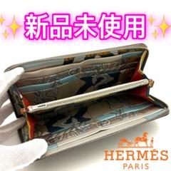 2025年最新】エルメス シルクイン エトゥープの人気アイテム