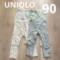 UNIQLO レギンス 90サイズ 4点セット