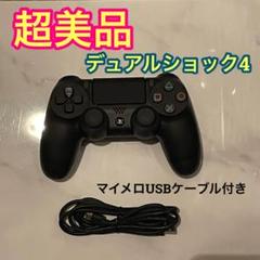 超美品　PS4 デュアルショック4 ワイヤレスコントローラー　tp