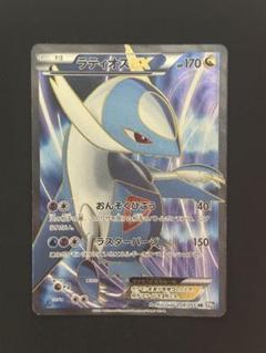 ラティアス ラティオス　psa9 bw EX ラティオスEX ラティアスEX セット ②の通販 灯油師（619650511