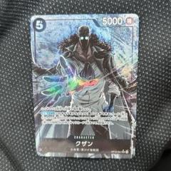 クザン　SRパラレル　OP10-082 ワンピースカード