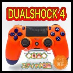 SONY - PS4 DUALSHOCK4 デュアルショック4 サンセットオレンジ　オレンジ PS4 PlayStation 4 ワイヤレスコントローラー DUALSHOCK4 サン