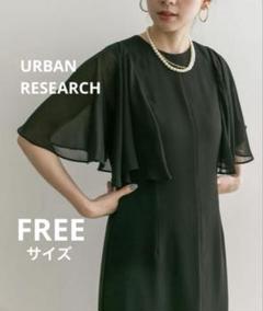 URBANRESEARCH LA MAISON　フレアスリーブワンピース URBANRESEARCH LA MAISON フレアスリーブワンピース - メルカリ