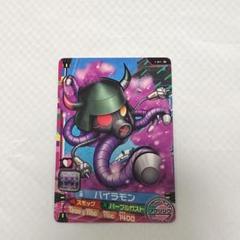 アプモン　UGR　ガッチモン＆アグモン　未開封 Appli Monsters Apmon Chip Digimon UGR Gatchmon & Agumon | eBay