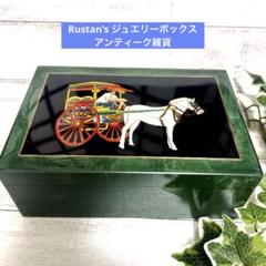アンティークRustan'sベークライトジュエリーボックス 小物入れ