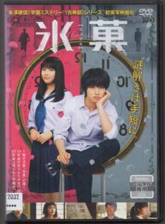 氷菓 DVD&Blu-ray とらのあな 全巻購入特典グッズ3点セット 2025年最新】氷菓dvdの人気アイテム - メルカリ