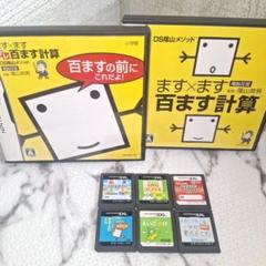 中学準備　得点力学習　えいご漬け　ベネッセ進研ゼミ　DSソフト　8点まとめ売り