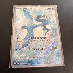 【PSA10】連番　フリーザー　ar 4連番　102/100 バトルパートナーズ バトルパートナーズ AR】フリーザー 102/100 - マナソース