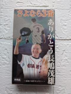 巨人長嶋茂雄さん引退記念写真パネル　2枚 ☆貴重 読売巨人軍 長嶋茂雄 引退式、白黒写真パネル42X54