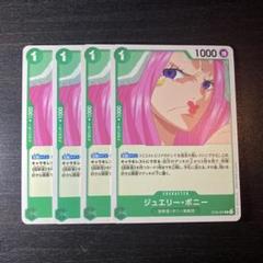 2025年最新】緑ボニー デッキの人気アイテム - メルカリ