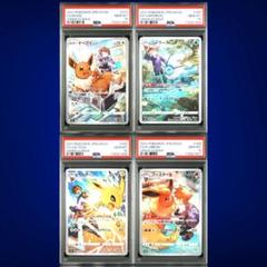 値下げ不可PSA10 9連番　マスボ　SAR シャワーズ　サンダース　ブースター PSA10】連番 イーブイ ブースター シャワーズ サンダース ブイズ