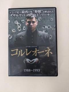 Amazon.co.jp: コルレオーネ (1969-1978) [DVD] : クラウディオ