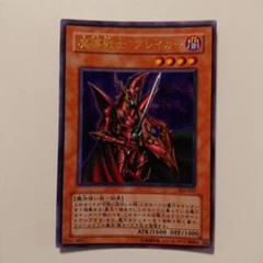 2025年最新】魔導戦士 ブレイカー 303の人気アイテム - メルカリ