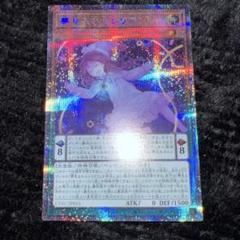 遊戯王　夢見るネムレリア　プリズマティック　シークレットレア