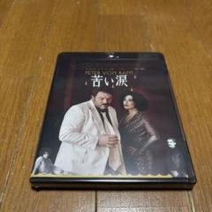 新品未開封Blu-ray 「苦い涙('22仏)」