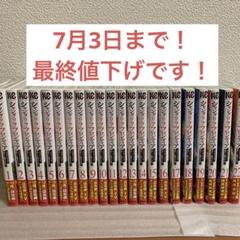 シャングリラフロンティア1~22巻　全巻セット　新品9冊 新品][シャンフロ]シャングリラフロンティア (1-22巻 最新刊) 特