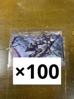 プロセカ 東雲絵名 ウエハース9 まとめ売り ロウワー